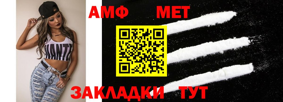 Amphetamine 98%  АМФЕТАМИН  Кропоткин  Вход с VPN 