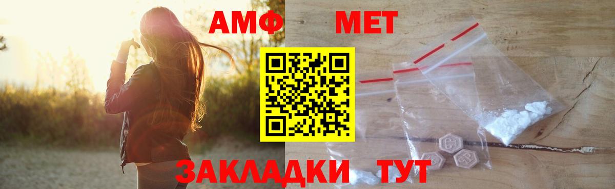 АМФЕТАМИН Розовый Кропоткин