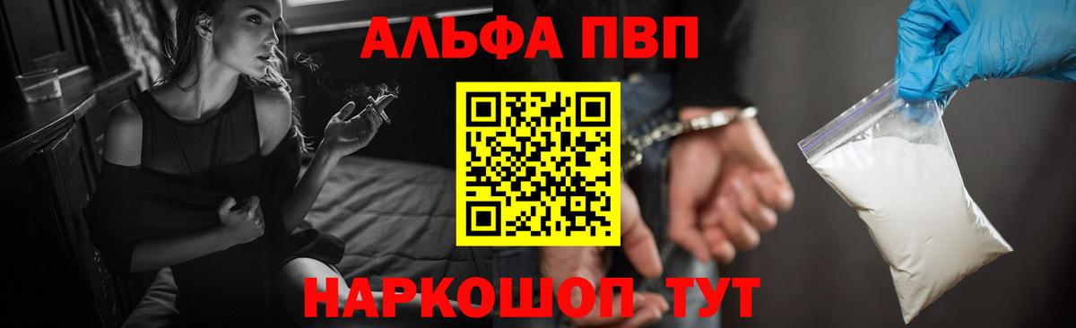 Alpha-PVP кристаллы Кропоткин