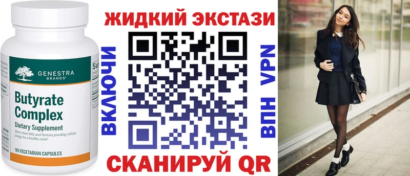 Бутират оксана  купить наркоту  Кропоткин 