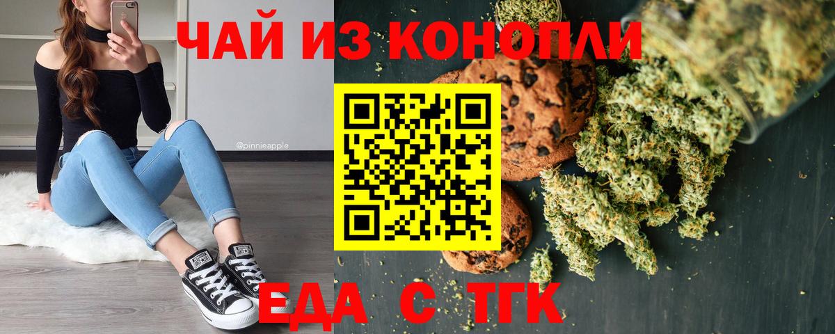 Canna-Cookies конопля Кропоткин