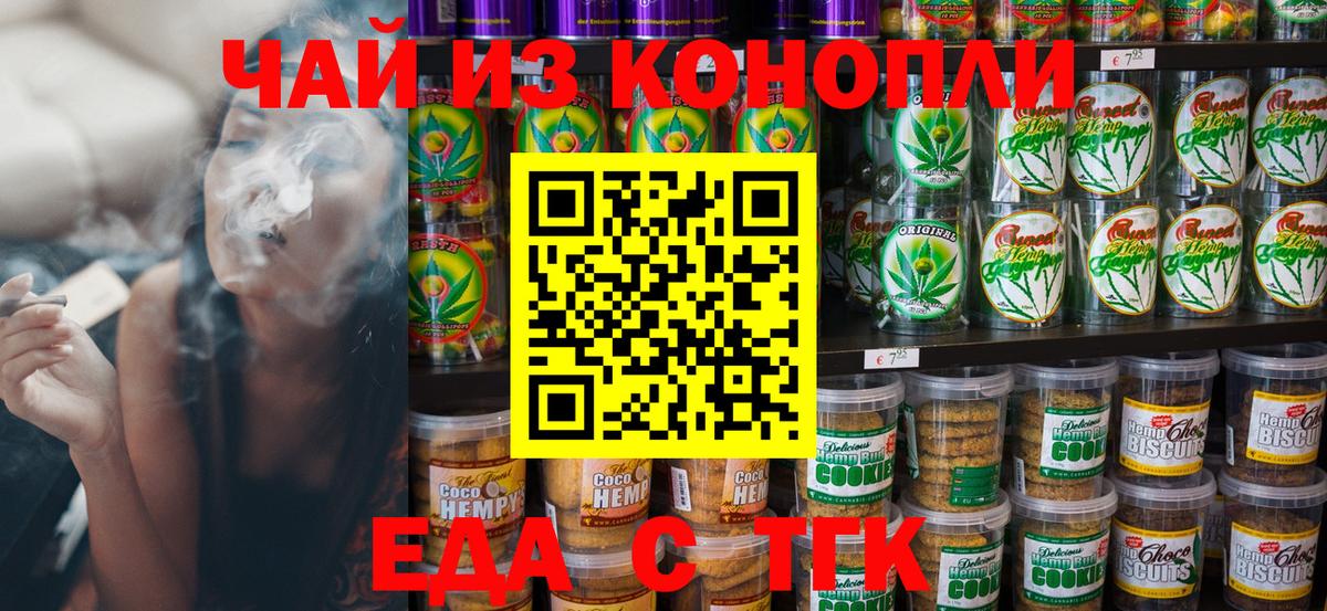 Кропоткин  Canna-Cookies конопля  Вход с VPN 