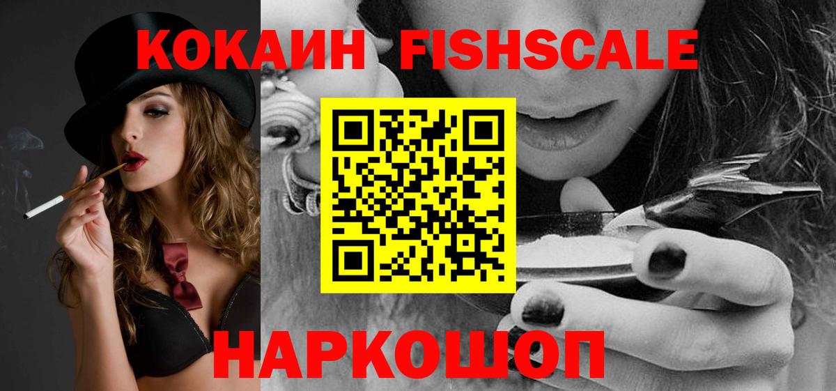 Cocaine VHQ Кропоткин