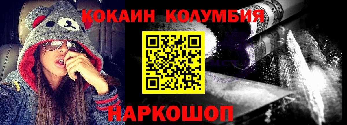 Кропоткин  COCAIN VHQ  Cocaine 99%  Вход с VPN 