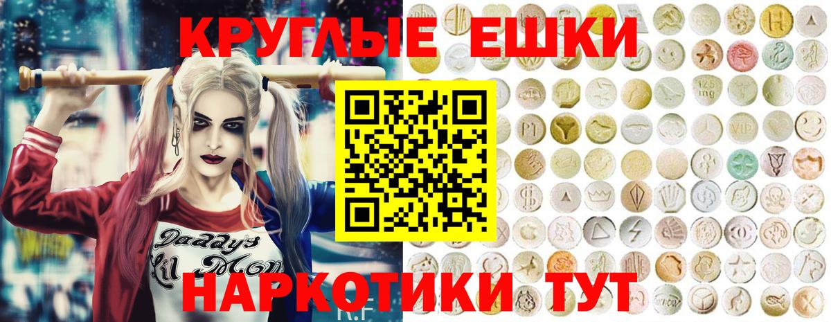 Экстази MDMA Кропоткин