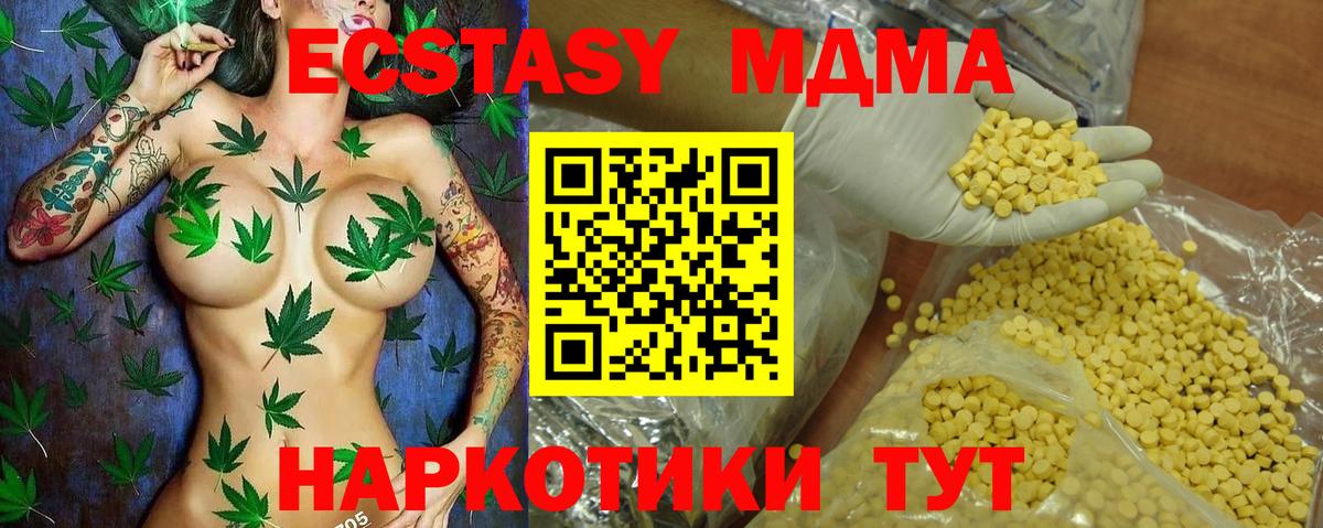 Кропоткин  МЕГА сайт  Вход с VPN  Ecstasy бентли 