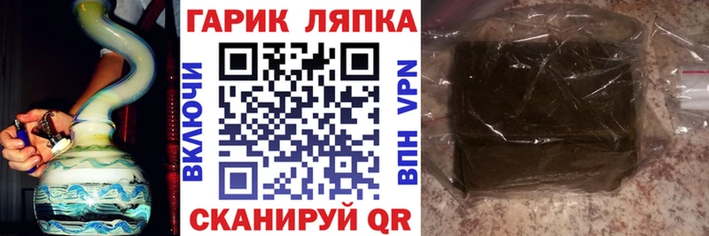 ГАШ гарик  купить наркотики сайты  кракен сайт  Кропоткин 