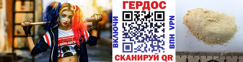 ГЕРОИН гречка  Кропоткин 
