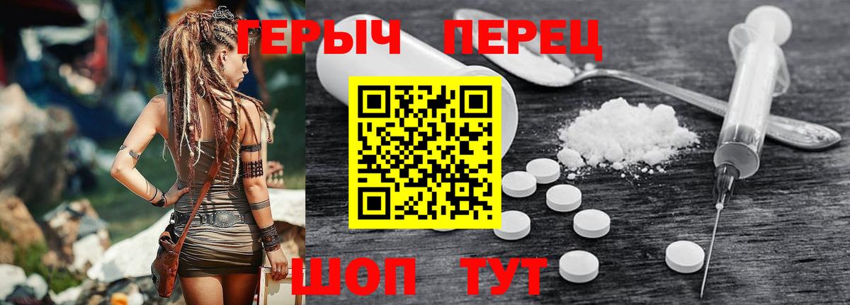 Кропоткин  ГЕРОИН Heroin  Вход с VPN 