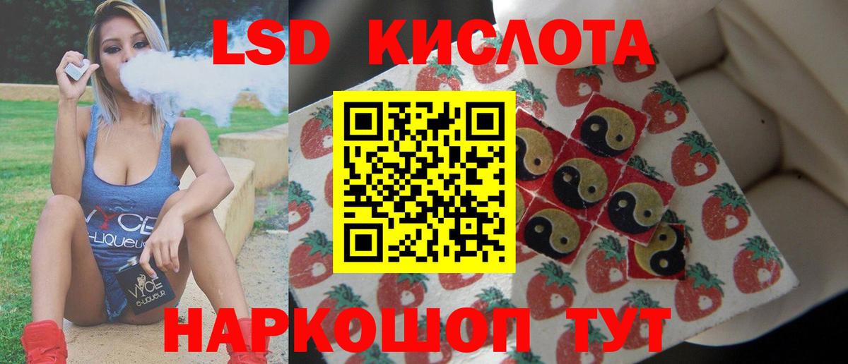 Кропоткин  LSD-25 экстази ecstasy  LSD-25 экстази кислота  Вход с VPN 