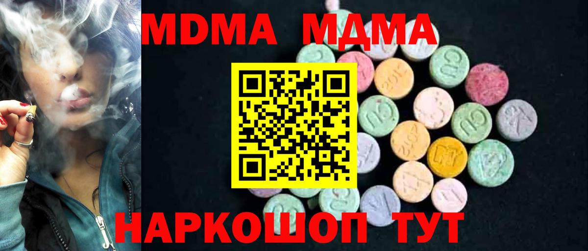 Кропоткин  MDMA кристаллы  МДМА  Вход с VPN  MDMA VHQ 