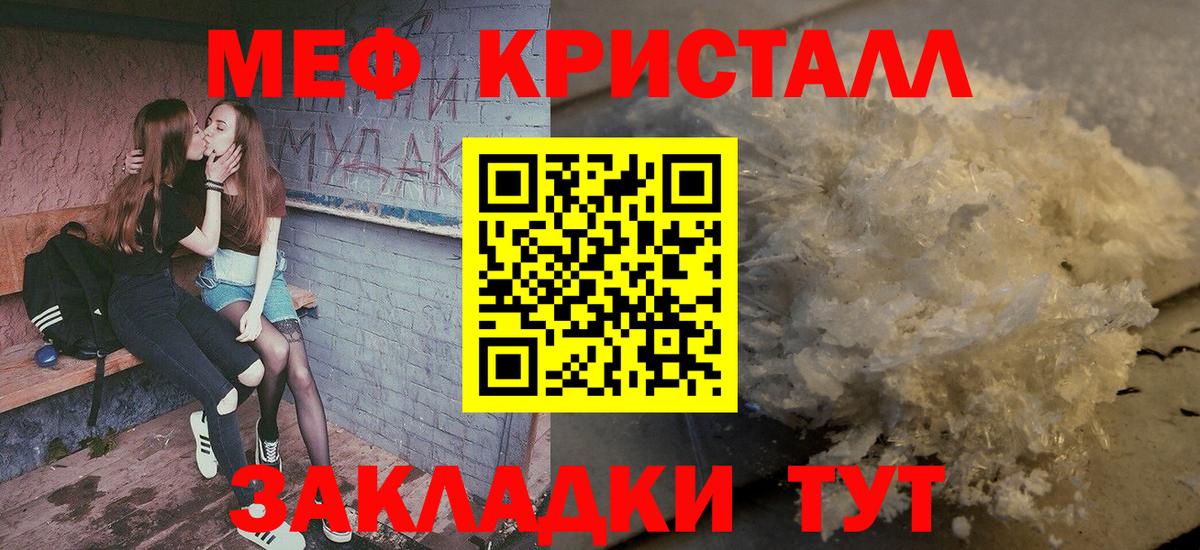 МЕФ мука Кропоткин