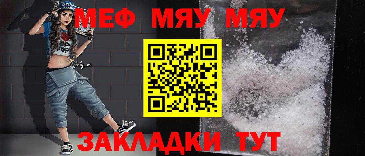 Мефедрон VHQ  МЕФ  МЕФ mephedrone  Кропоткин  Вход с VPN 