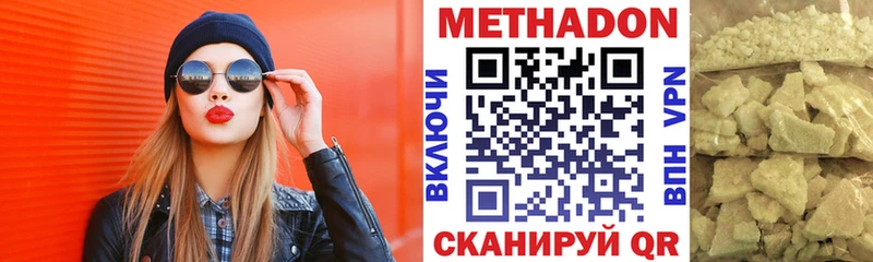 mega ТОР  купить наркотики сайты  Кропоткин  Метадон мёд 