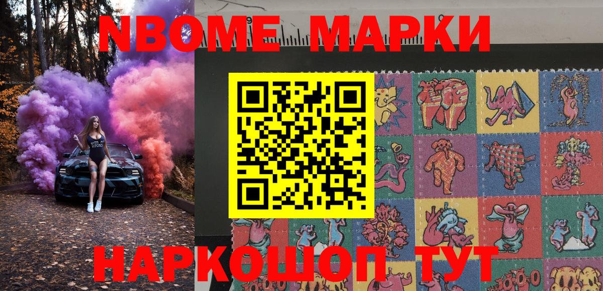 Кропоткин  Наркотические марки 1,5мг  Марки 25I-NBOMe  Вход с VPN  Наркотические марки 1,5мг 