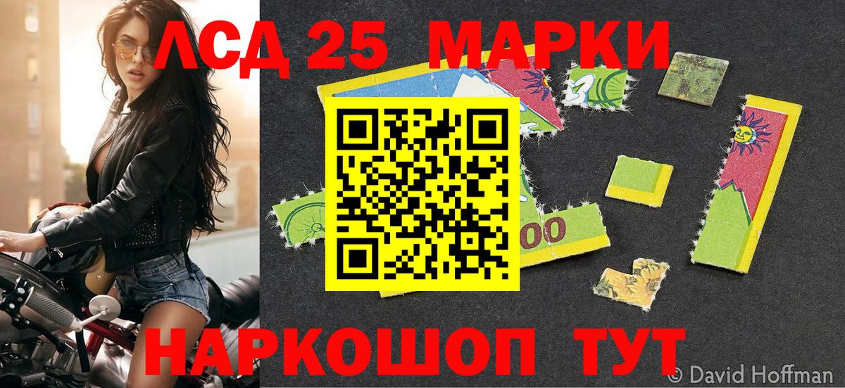 Марки 25I-NBOMe 1,5мг Кропоткин