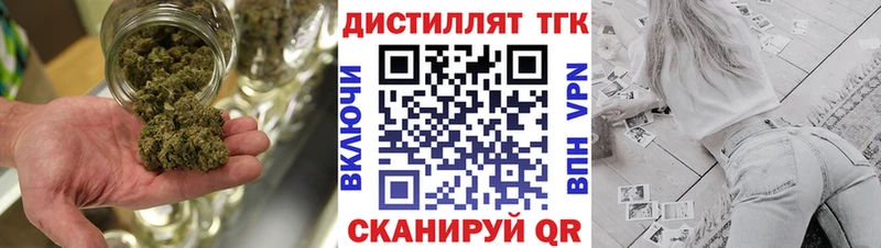 купить закладку  Кропоткин  Дистиллят ТГК жижа 