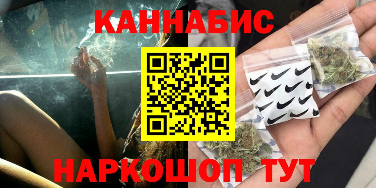 Кропоткин  МАРИХУАНА Amnesia  Вход с VPN  Бошки Шишки LSD WEED 