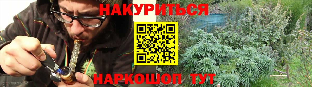 НБОМе  ГАШИШ  МЕФ кристаллы  АМФ   Кропоткин  Меф МЯУ МЯУ  Вход с VPN  КОКАИН  Бошки Шишки  Гашиш 